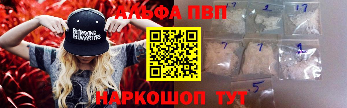 APVP  Alfa_PVP СК  Нижнеудинск  A-PVP СК КРИС  Вход с VPN  Alpha PVP Crystall 