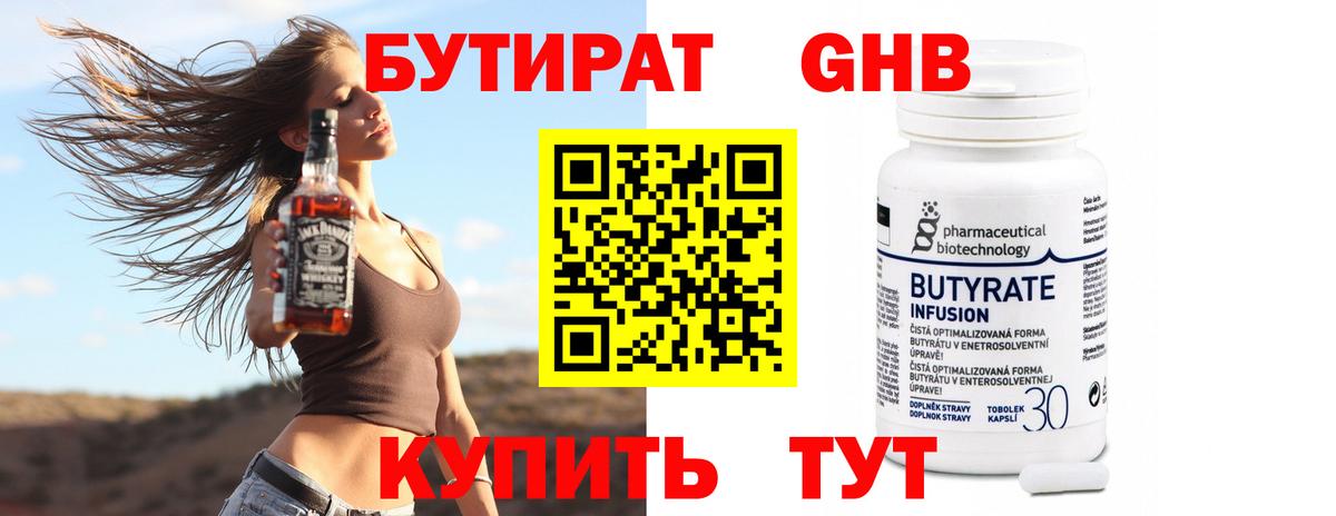 Нижнеудинск  Бутират оксана  Вход с VPN 