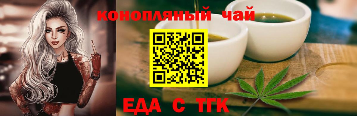 Canna-Cookies конопля  Вход с VPN  Нижнеудинск 