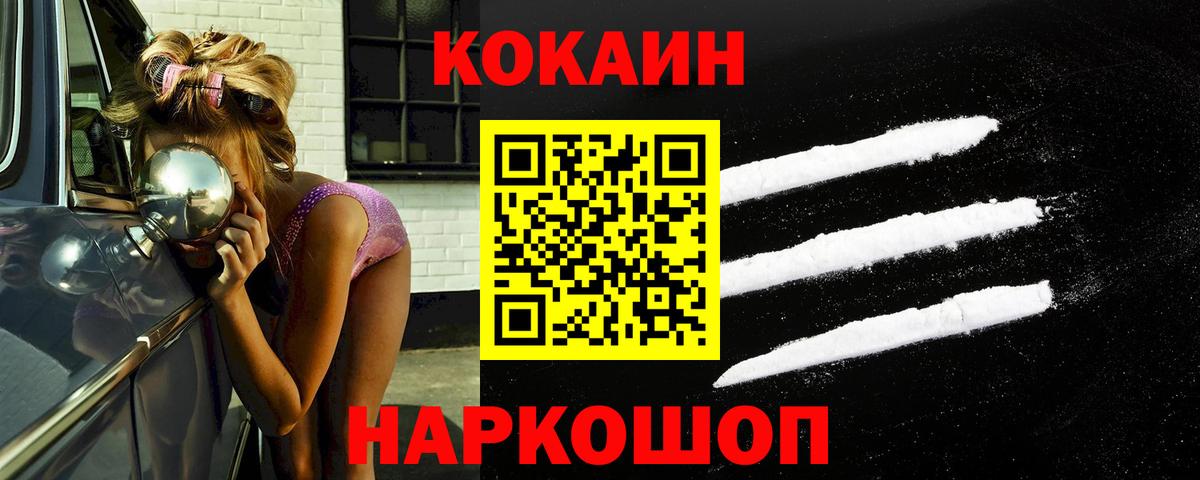 COCAIN 98% Нижнеудинск