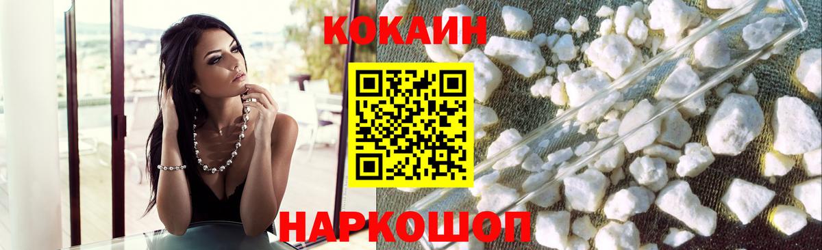 Нижнеудинск  Кокаин  Вход с VPN  продажа наркотиков  КОКАИН Fish Scale  Кокаин VHQ 