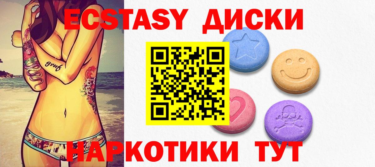 Ecstasy 250 мг Нижнеудинск