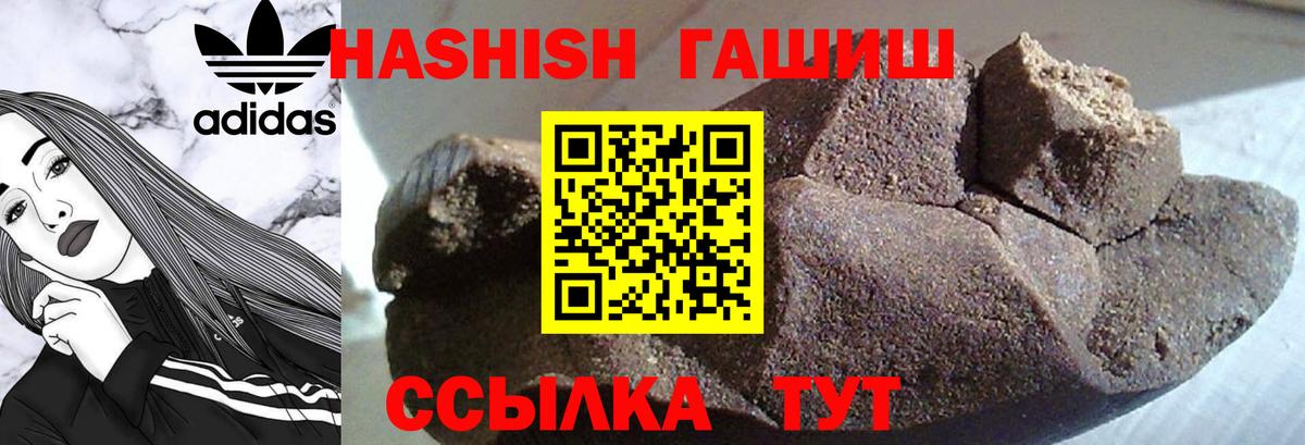 ГАШИШ гарик  ГАШ  дарнет шоп  Нижнеудинск  ГАШИШ хэш  Вход с VPN 