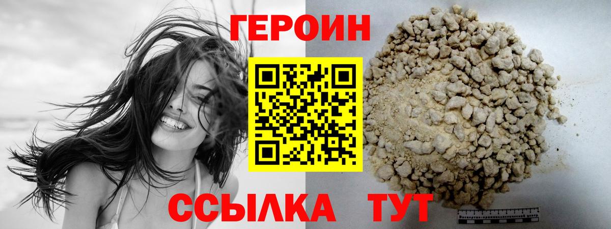 Нижнеудинск  Героин  Вход с VPN  ГЕРОИН Heroin 