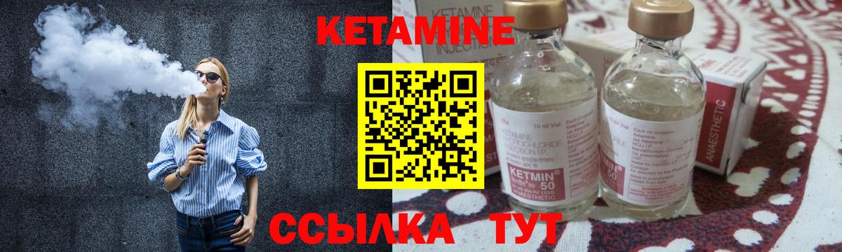 Нижнеудинск  КЕТАМИН VHQ  Вход с VPN 