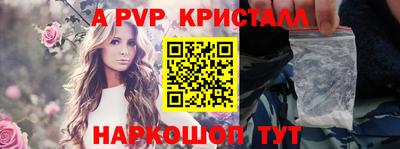 apvp Гусь-Хрустальный