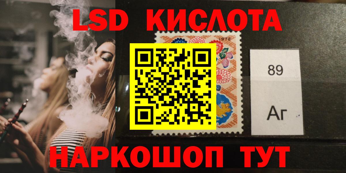 LSD-25 экстази кислота  Вход с VPN  Лсд 25 экстази кислота  Нижнеудинск 