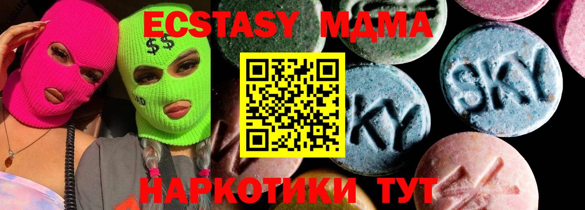 МДМА crystal Нижнеудинск