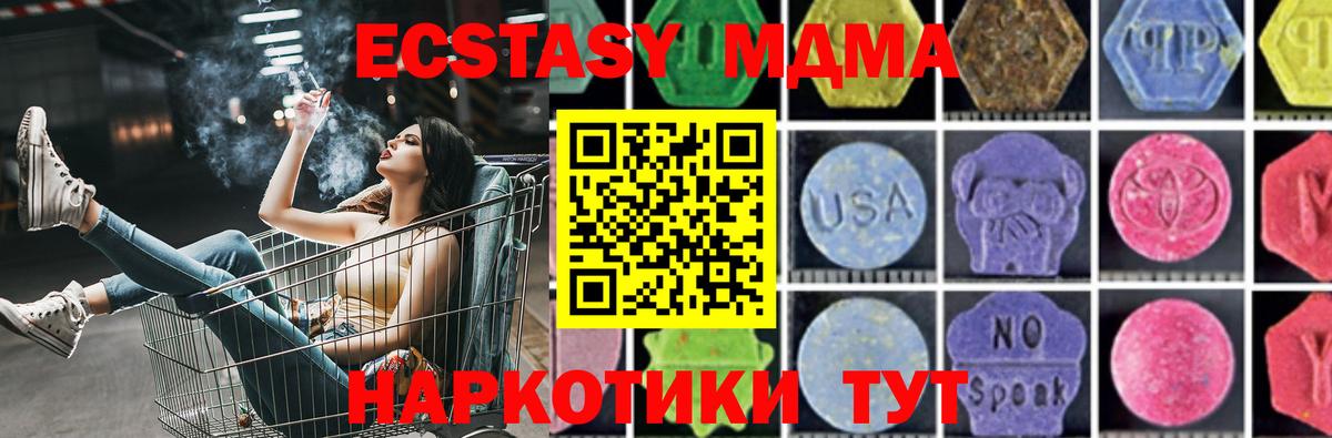 Нижнеудинск  MDMA crystal  MDMA  MDMA Molly  Вход с VPN 