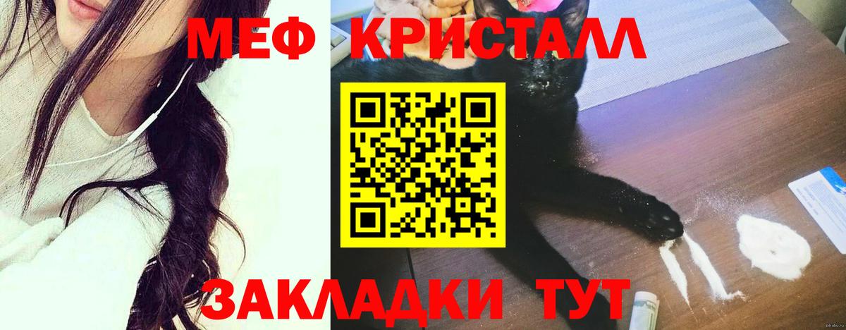 МЯУ-МЯУ  МЕФ VHQ  Нижнеудинск  Вход с VPN  Меф mephedrone  Мефедрон 