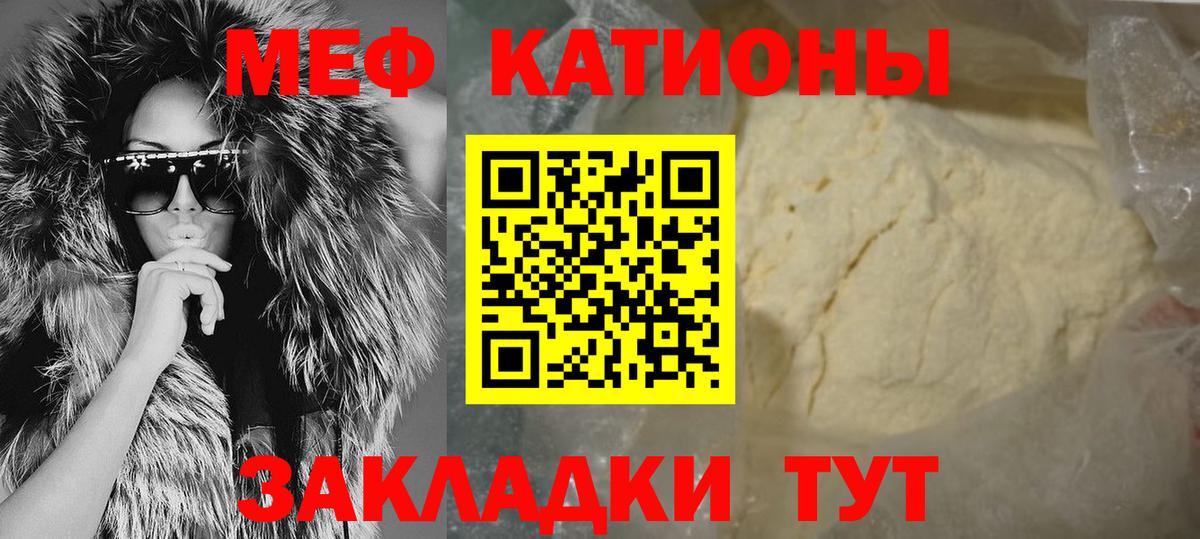 Мефедрон кристаллы Нижнеудинск