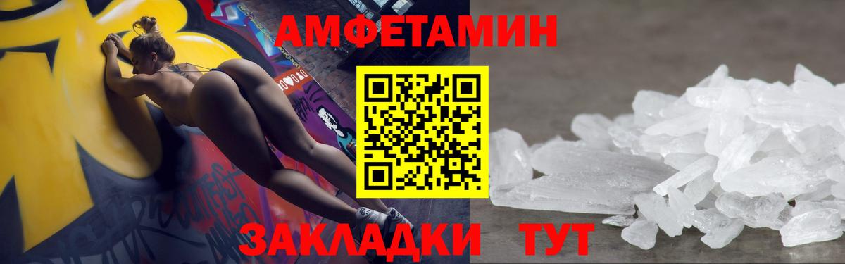 Нижнеудинск  Первитин мет  Вход с VPN 