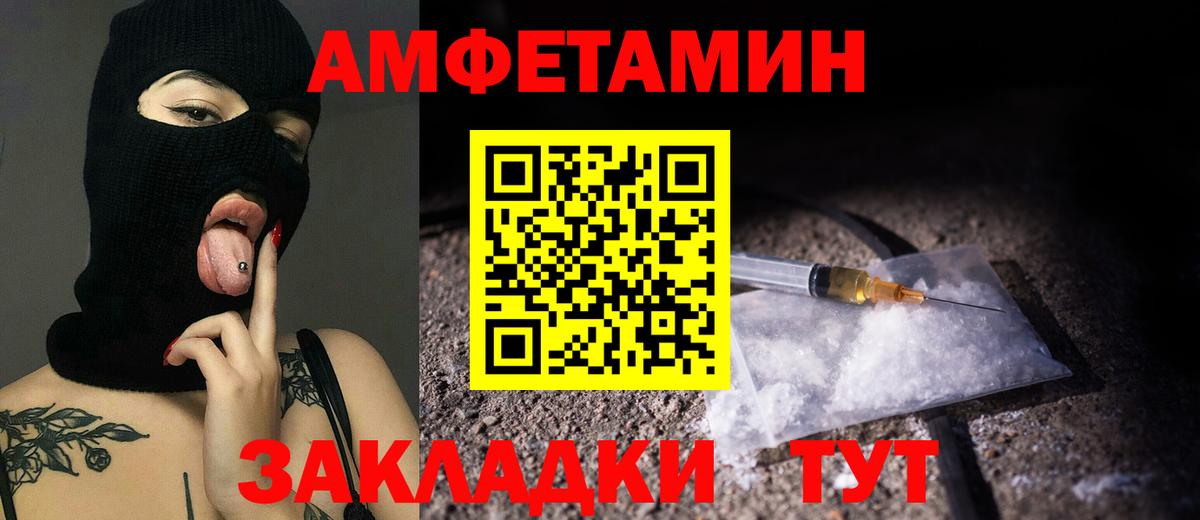 Первитин Methamphetamine Нижнеудинск