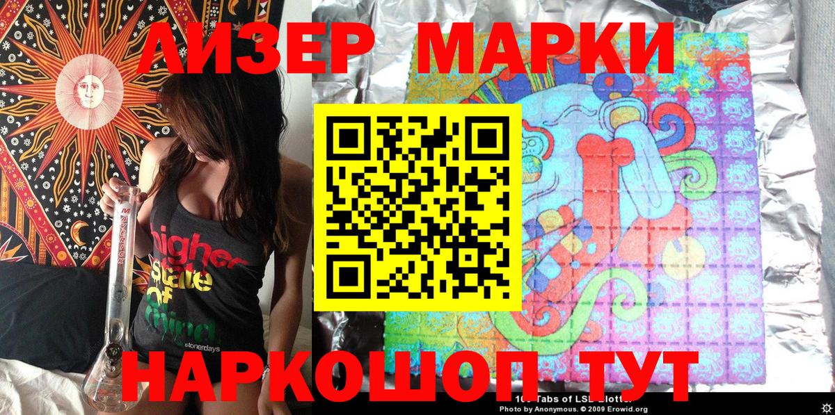 Марки N-bome 1500мкг Нижнеудинск