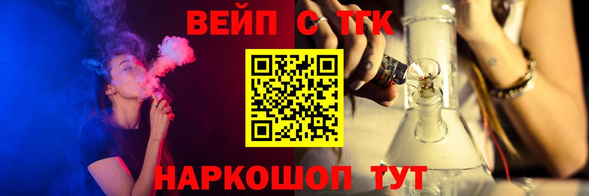 Нижнеудинск  Дистиллят ТГК вейп с тгк  Вход с VPN  ТГК THC oil 