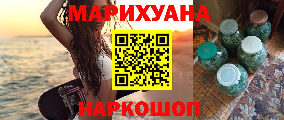 Нижнеудинск  МАРИХУАНА семена  Шишки марихуана SATIVA & INDICA  Вход с VPN  Шишки марихуана план 